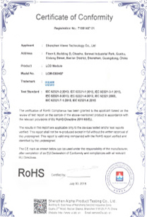 ROHS认证【精显视界证书】